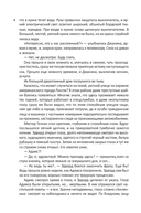 Илоты безумия — фото, картинка — 5