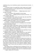 Илоты безумия — фото, картинка — 6