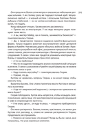 Илоты безумия — фото, картинка — 7