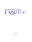 Моцарт: гений музыки — фото, картинка — 5