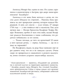 Моцарт: гений музыки — фото, картинка — 10