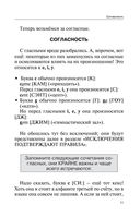 Английский язык. Самоучитель для тех, кто не помнит НИЧЕГО. — фото, картинка — 11