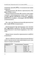 Английский язык. Самоучитель для тех, кто не помнит НИЧЕГО. — фото, картинка — 12