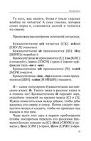 Английский язык. Самоучитель для тех, кто не помнит НИЧЕГО. — фото, картинка — 13