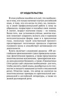 Английский язык. Самоучитель для тех, кто не помнит НИЧЕГО. — фото, картинка — 3