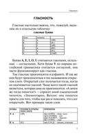 Английский язык. Самоучитель для тех, кто не помнит НИЧЕГО. — фото, картинка — 7