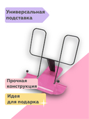 Подставка для книг 