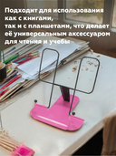 Подставка для книг 