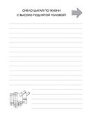 Скетчбук настоящего фаната. Твой креативный Minecraft — фото, картинка — 14