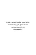 Как говорить с кем угодно и о чем угодно. Психология успешного общения. Технологии эффективных коммуникаций — фото, картинка — 17