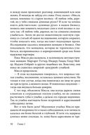 Как говорить с кем угодно и о чем угодно. Психология успешного общения. Технологии эффективных коммуникаций — фото, картинка — 27