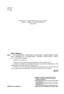 50 упражнений. Тренировка с нагрузками — фото, картинка — 2
