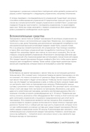 50 упражнений. Тренировка с нагрузками — фото, картинка — 11