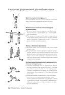 50 упражнений. Тренировка с нагрузками — фото, картинка — 12