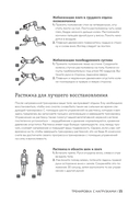 50 упражнений. Тренировка с нагрузками — фото, картинка — 13
