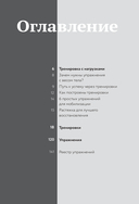 50 упражнений. Тренировка с нагрузками — фото, картинка — 3