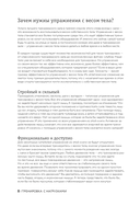 50 упражнений. Тренировка с нагрузками — фото, картинка — 6