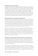 50 упражнений. Тренировка с нагрузками — фото, картинка — 8