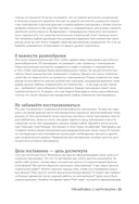 50 упражнений. Тренировка с нагрузками — фото, картинка — 9