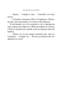 Скрытые картинки — фото, картинка — 17