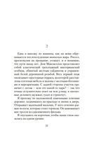 Скрытые картинки — фото, картинка — 18