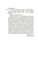 Скрытые картинки — фото, картинка — 25