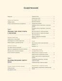 Топ-даун. Бесшовное вязание сверху вниз. Корейский базовый курс — фото, картинка — 3