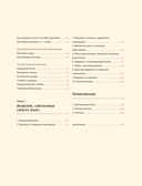 Топ-даун. Бесшовное вязание сверху вниз. Корейский базовый курс — фото, картинка — 4