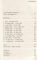 На шифре. Инсайдерская история криптовалютного бума — фото, картинка — 2