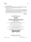 ЕГЭ-2025. Математика. 10 тренировочных вариантов экзаменационных работ для подготовки к единому государственному экзамену. Профильный уровень — фото, картинка — 2