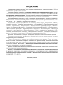 ЕГЭ-2025. Математика. 10 тренировочных вариантов экзаменационных работ для подготовки к единому государственному экзамену. Профильный уровень — фото, картинка — 4