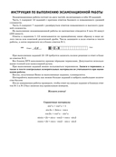 ЕГЭ-2025. Математика. 10 тренировочных вариантов экзаменационных работ для подготовки к единому государственному экзамену. Профильный уровень — фото, картинка — 5