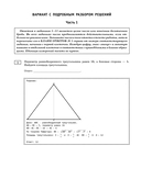 ЕГЭ-2025. Математика. 10 тренировочных вариантов экзаменационных работ для подготовки к единому государственному экзамену. Профильный уровень — фото, картинка — 6