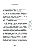 Ведьма. По ту сторону магии — фото, картинка — 11