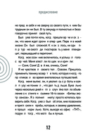 Ведьма. По ту сторону магии — фото, картинка — 12