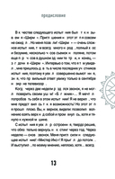 Ведьма. По ту сторону магии — фото, картинка — 13