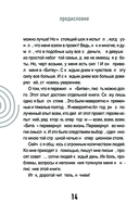 Ведьма. По ту сторону магии — фото, картинка — 14