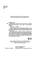Ведьма. По ту сторону магии — фото, картинка — 4