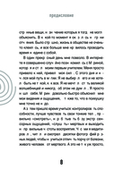 Ведьма. По ту сторону магии — фото, картинка — 8