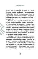 Ведьма. По ту сторону магии — фото, картинка — 10