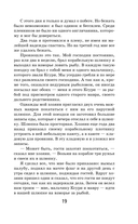 Робинзон Крузо — фото, картинка — 18