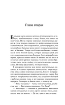 Отныне и навсегда — фото, картинка — 11