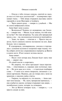 Отныне и навсегда — фото, картинка — 12