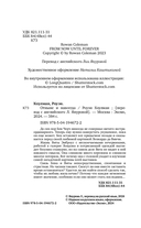 Отныне и навсегда — фото, картинка — 3