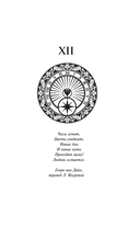 Отныне и навсегда — фото, картинка — 5