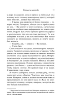 Отныне и навсегда — фото, картинка — 8