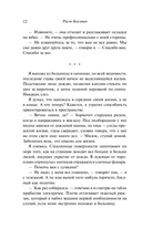 Отныне и навсегда — фото, картинка — 9