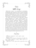 Гримуар. Магия трав и кристаллов — фото, картинка — 11