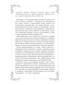 Гримуар. Магия трав и кристаллов — фото, картинка — 12