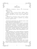 Гримуар. Магия трав и кристаллов — фото, картинка — 13